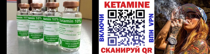 КЕТАМИН ketamine Минусинск