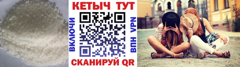 Кетамин VHQ  Купить где  Минусинск 