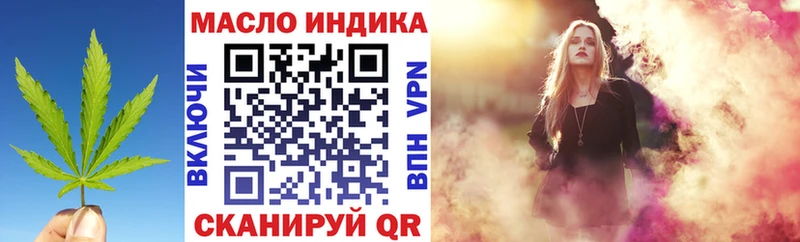 Купить закладки  Минусинск  ТГК THC oil 